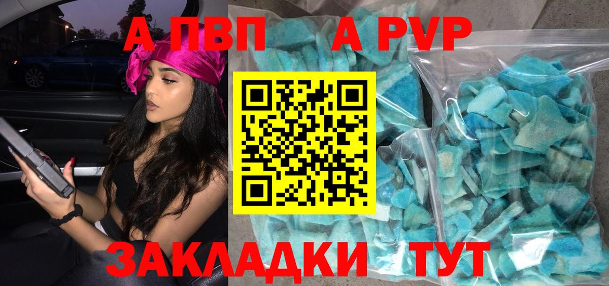 A-PVP СК КРИС Пенза