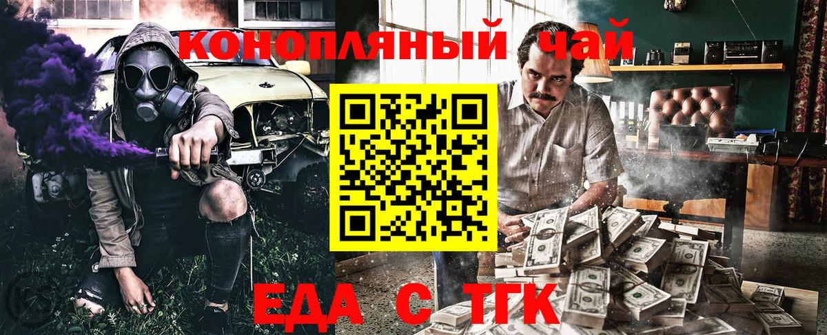 Еда ТГК марихуана  Вход с VPN  Пенза 