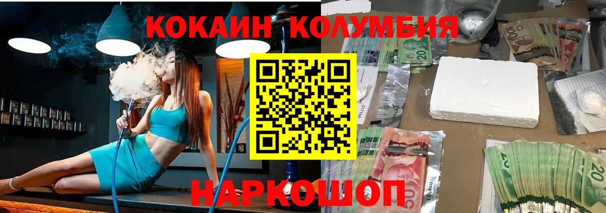 цены наркотик  Вход с VPN  Пенза  КОКАИН Эквадор 
