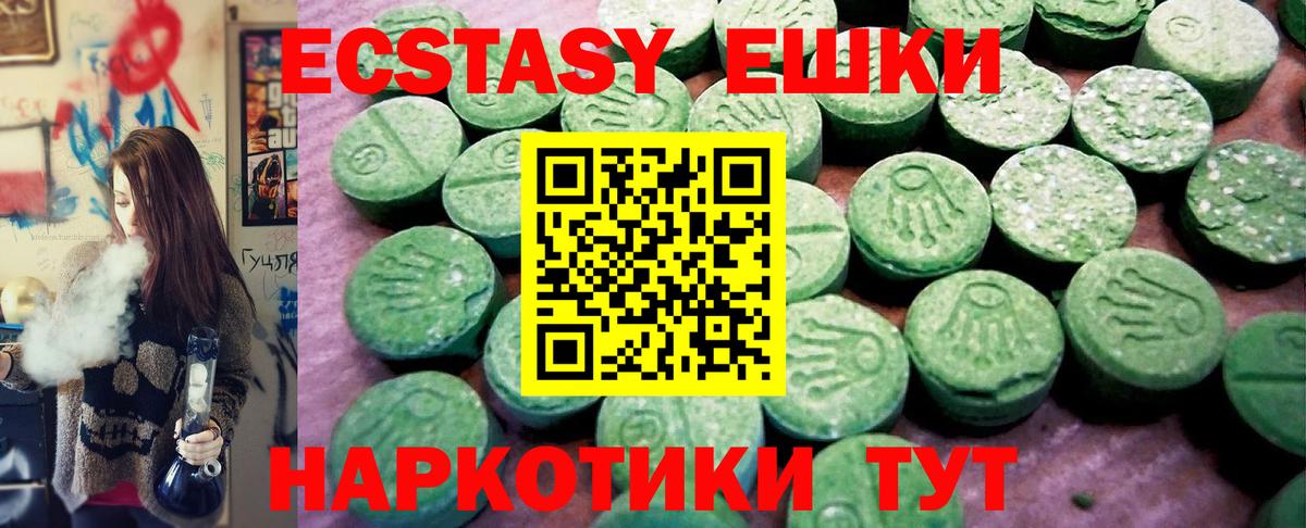 ЭКСТАЗИ диски Пенза