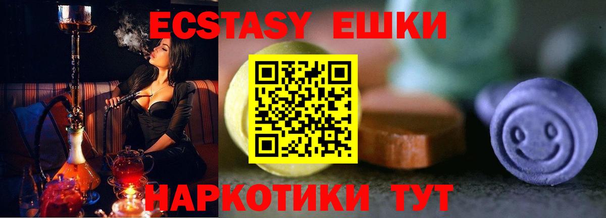 Ecstasy TESLA  ЭКСТАЗИ  Пенза  Вход с VPN  Ecstasy ешки 
