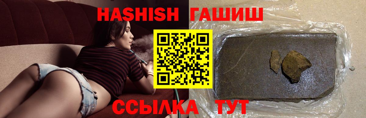 Гашиш хэш Пенза