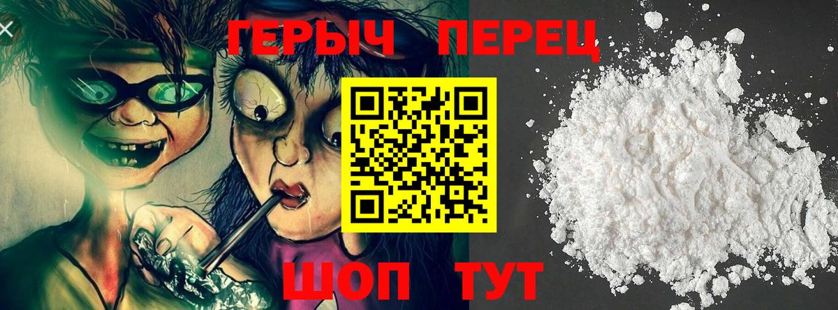 ГЕРОИН гречка  ГЕРОИН  Пенза  Вход с VPN 