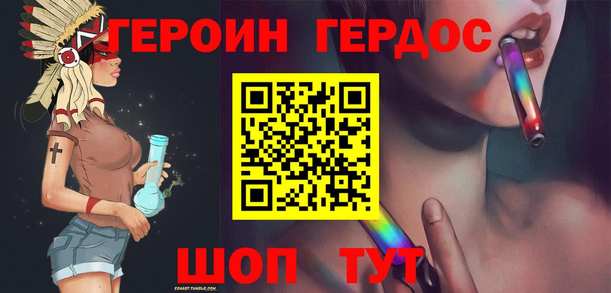 Героин белый Пенза
