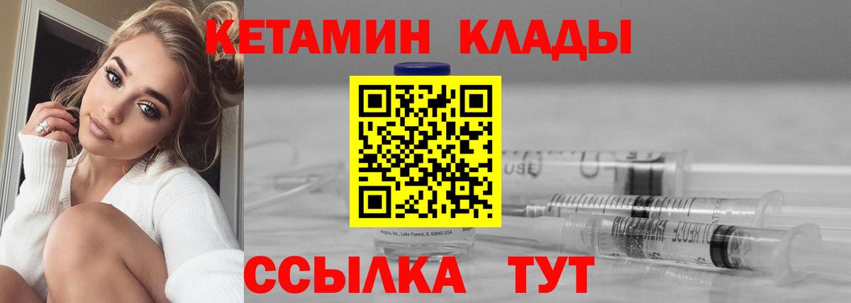 это формула  КЕТАМИН VHQ  гидра как войти  Вход с VPN  Пенза 