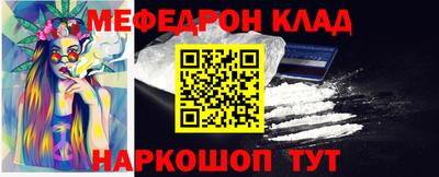 мефедрон Нарткала