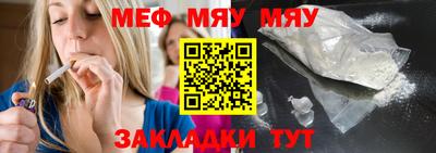 мефедрон Нарткала