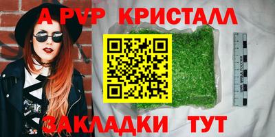 apvp Наро-Фоминск