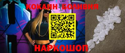 кокаин колумбия Нальчик