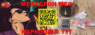 мефедрон Нарткала