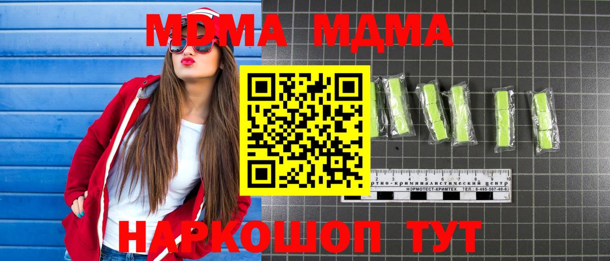 МДМА Molly Пенза