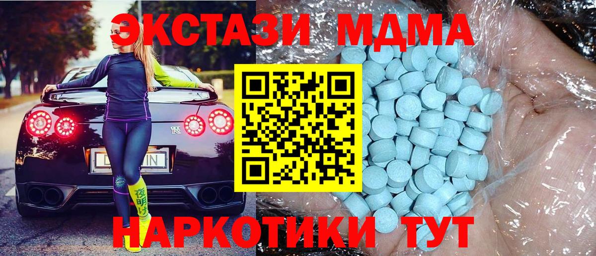 MDMA  Вход с VPN  МДМА crystal  Пенза  МДМА crystal 