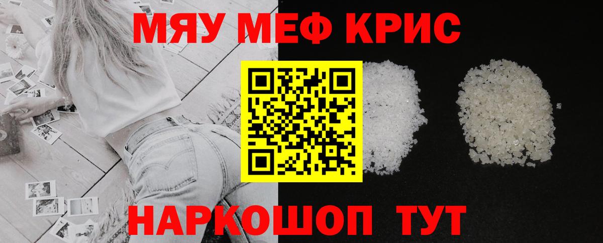 Пенза  Меф мука  МЯУ-МЯУ  МЯУ-МЯУ  Вход с VPN  Меф mephedrone 