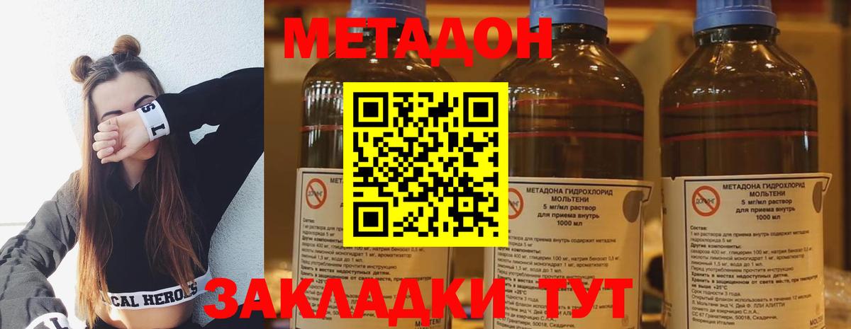 МЕТАДОН кристалл  Вход с VPN  blacksprut ONION  Пенза 
