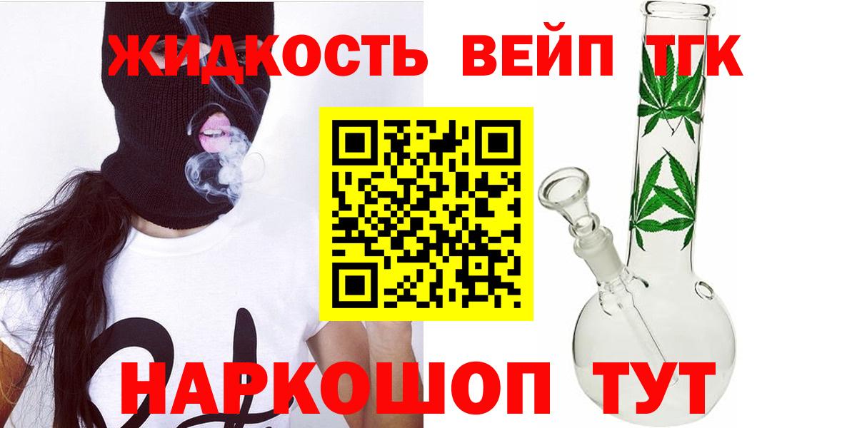 Пенза  ТГК гашишное масло  Дистиллят ТГК жижа  Вход с VPN 