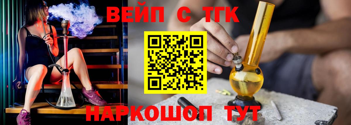 ТГК Wax Пенза