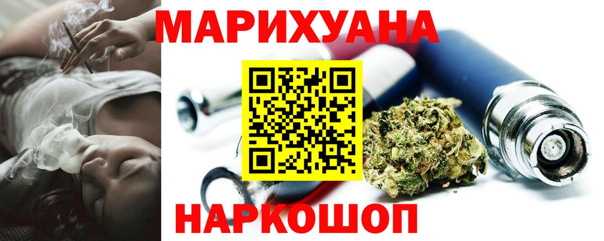 Пенза  Каннабис OG Kush  Бошки марихуана гибрид  Каннабис White Widow  Бошки Шишки тримм  Вход с VPN 